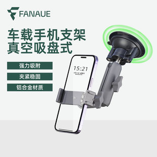 梵奈FANAUE越野级吸盘式车载手机支架汽车内挡风玻璃导航拍摄高端