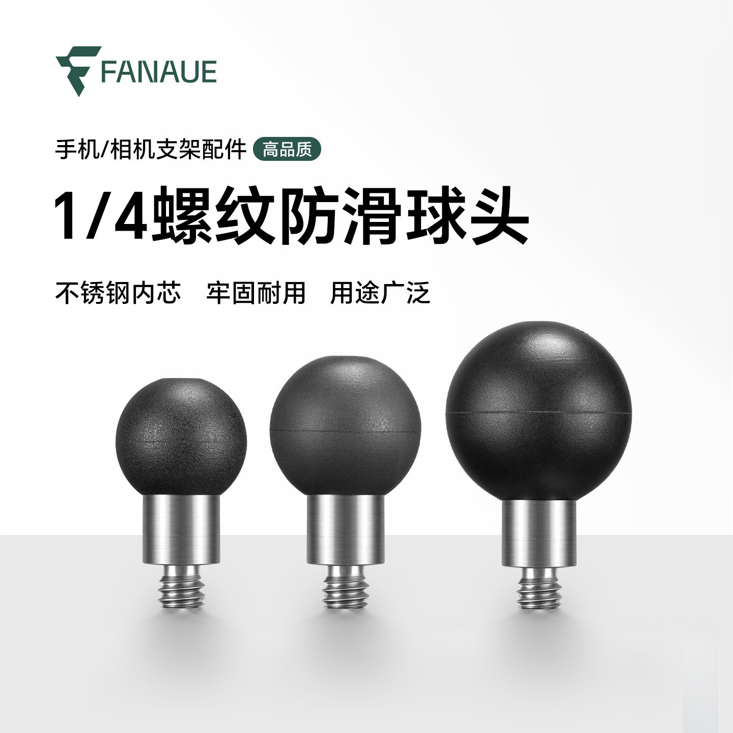 梵奈手机导航支架球头1英寸图片