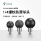 梵奈FANAUE摩托车手机支架1 25mm17mm扩展球头运动相机转接底座