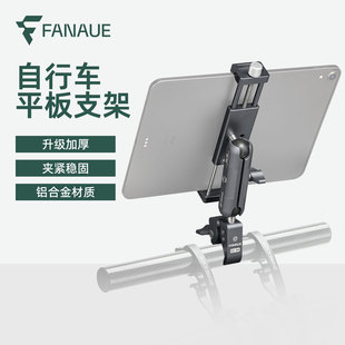 梵奈自行车平板支架铝合金骑行运动感单车运动ipad支架公路车固定