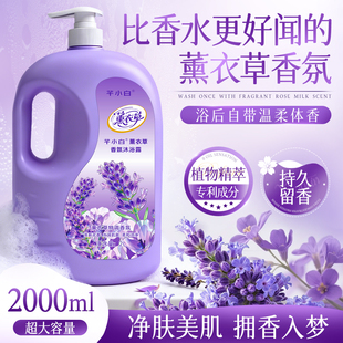 香氛沐浴乳露清洁控油持久留香72小时香水女男通用套装官方正品牌