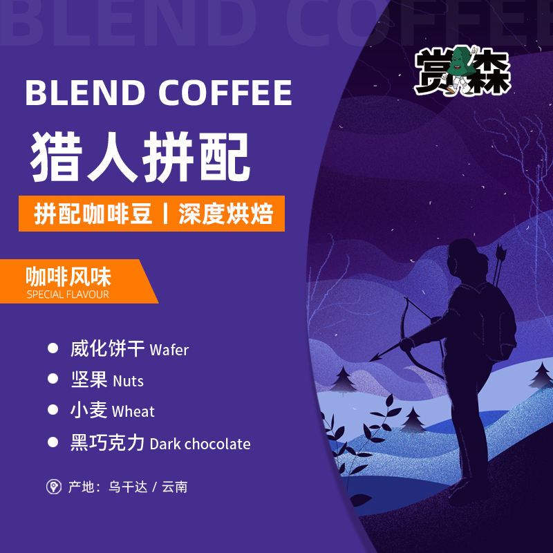 咖啡店专用咖啡豆含30%罗豆