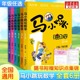 小学生一1二2三3四4五5六6年级上下册趣味数学绘本 儿童书籍课外阅读杨红樱系列有关于数学 故事书新华正版 马小跳玩数学全套6册