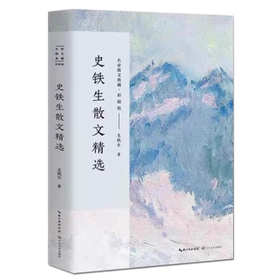 史铁生散文选集作品 收录我与地坛/秋天的怀念/好运设计/病隙碎笔/人间智慧必在某处汇合/悼路遥/初高中生课外书阅读经典