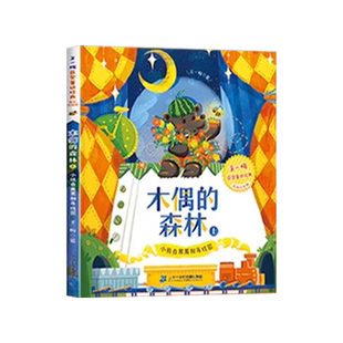 王一梅童话系列10册 书本里的蚂蚁注音版 胡萝卜先生的长胡子木偶的森林雨街的猫一二三年级阅读课外书官方正版推荐经典小学生书籍