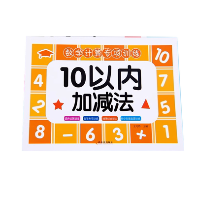 20以内加减法天天练口算题
