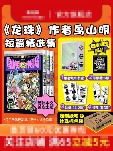 短篇集正版漫画书满汉全席