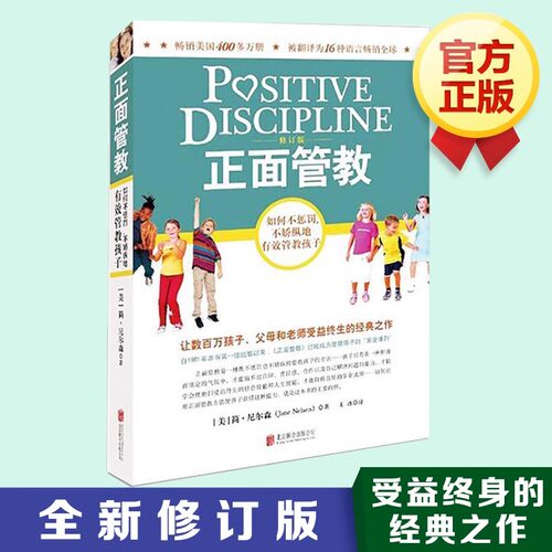 简尼尔森正版育儿书籍樊登读书