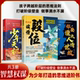给孩子 高段位进阶宝典为人处世心法秘籍6 12岁儿童懂礼貌有教养 读懂段位漫画版 学校社会家庭生活科普百科书小学生 东方智慧书