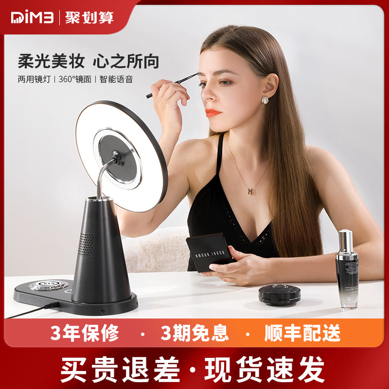 英国DiM3化妆镜灯台式桌面镜前灯高显色化妆专用灯梳妆美妆镜台灯