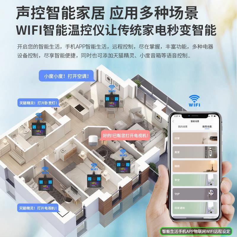 炬为WiFi联网手机远程控制智能插座数显湿控温控仪温度湿度控制器