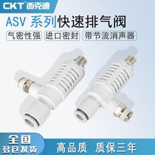 SMC型气动快速排气节流阀ASV310F 410F 08S带消声器CKT
