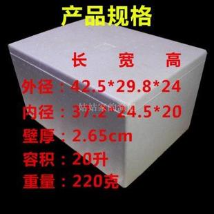 215邮政配套纸箱一件18斤省市号多 箱泡沫箱环保保温