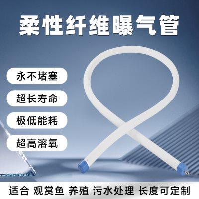 鱼缸鱼池增氧高密度水产养殖水产运输纯氧污水处理远超曝气管
