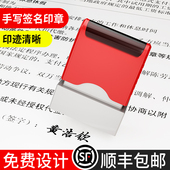 刻章个性 手写私人姓名章签名印章刻字定刻签名字章刻张定制便携带