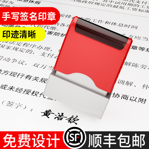 顺丰包邮刻章印章定做当天发货