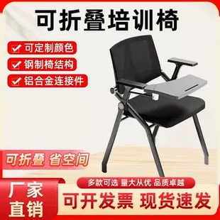 可折叠培训椅带桌板会议室写字板桌椅一体办公开会椅子扶手教学生