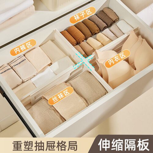 可伸缩衣柜抽屉内衣内裤袜子专用分隔收纳神器桌面化妆品整理隔板