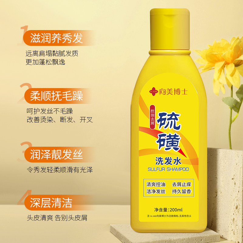 硫磺洗发水温泉水硫磺洗发水温和洗发皂