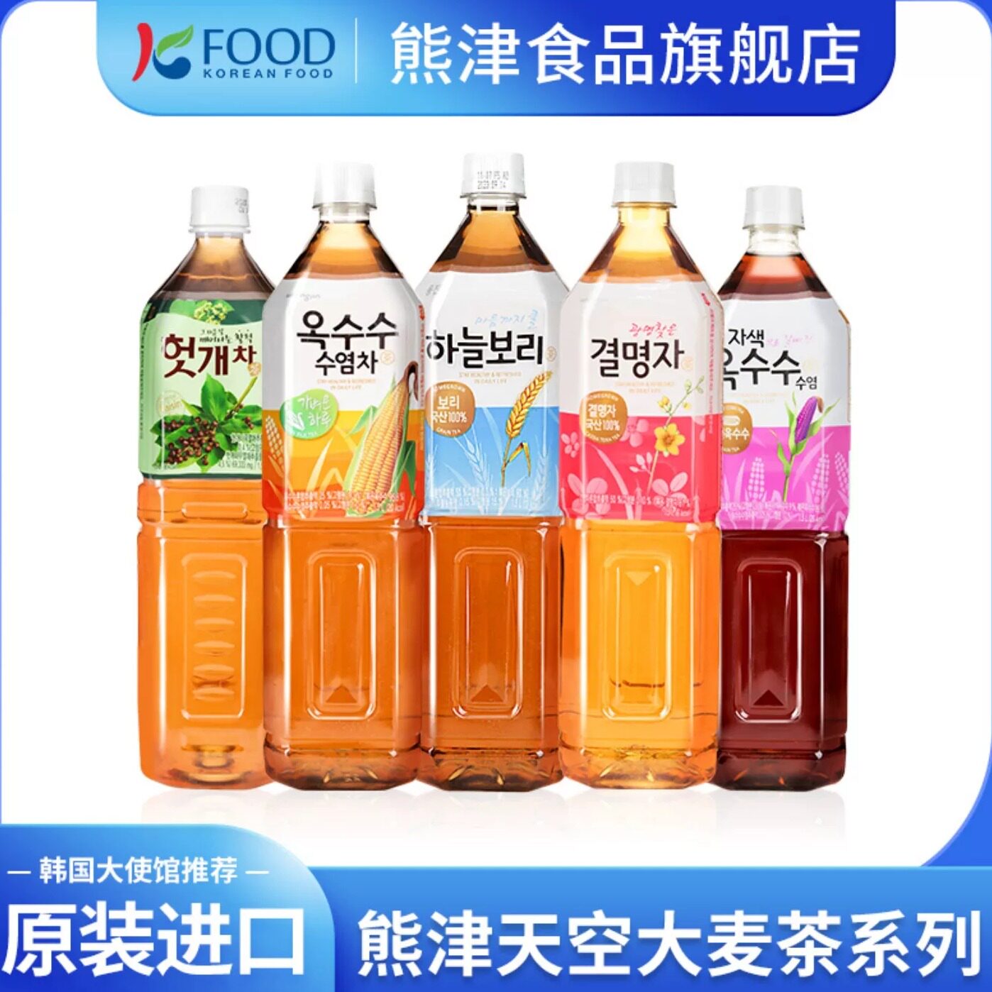 韩国熊津大麦茶玉米须茶天然麦香图片