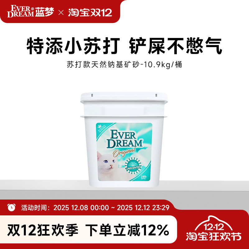 EVERDREAM/ СմɰͳǿˮٽŻ̿ 24Ͱװ 79.72Ԫ