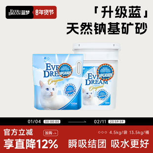 【年货节】EVERDREAM蓝梦 升级蓝梦更能吸更低尘更紧实 袋装/桶装