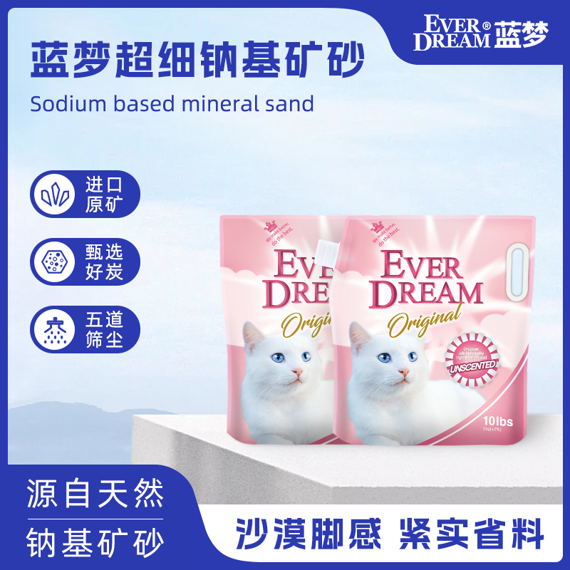 矿石4.5kg猫砂蓝梦超细猫砂矿砂