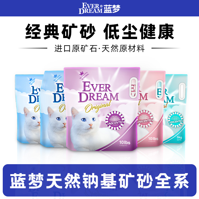 猫蓝梦低尘强吸水活性炭快速结团
