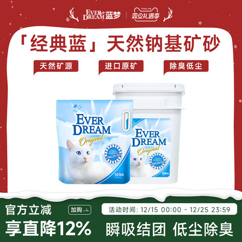 蓝梦矿砂低尘强吸水快速结团