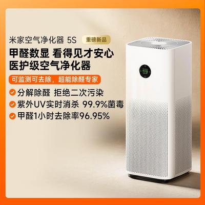 米家小米空气净化器5S 家用室内除甲醛除过敏原除灰尘雾霾净化机