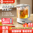 小米米家多功能养生壶N1电水壶大容量1.5L家用烧水煮茶壶恒温保温