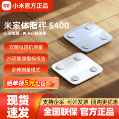 小米米家体脂秤S400减肥专用称智能精准家用称重电子秤s200体重秤