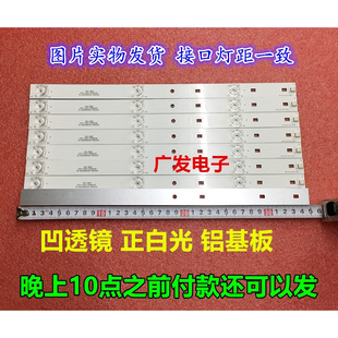 适用统帅X40液晶背光灯条彩色电视接收机LED背光灯条3灯8条