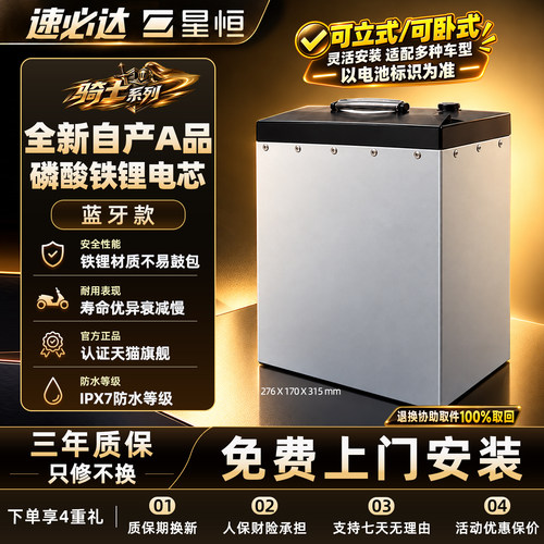 星恒64V43AH电动车自行车锂电池