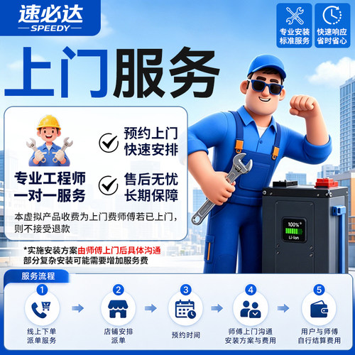 电动车换胎安装维修检测上门服务