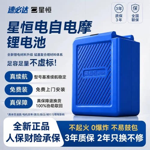 星恒锂电池48V60V72电动电摩电瓶