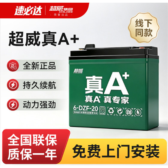 超威电池电瓶车电池【热销10w+】图片