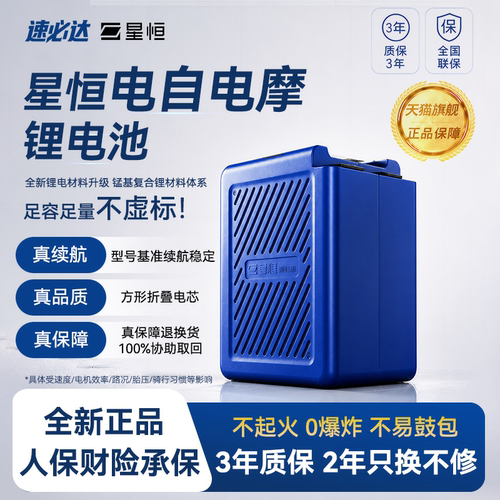 星恒锂电池48V60V72电动电摩电瓶