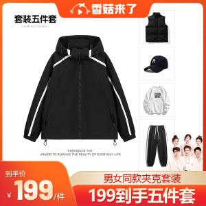 【香菇来了】秋冬季情侣时尚潮流简约百搭套装五件套户外运动