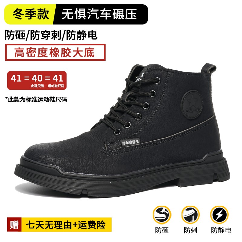 三五一六2024新款耐磨防砸劳保鞋