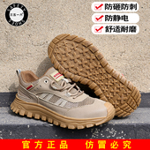 透气防砸防刺穿轻便钢头板防静电安全老保工作鞋 士夏季 男款 劳保鞋