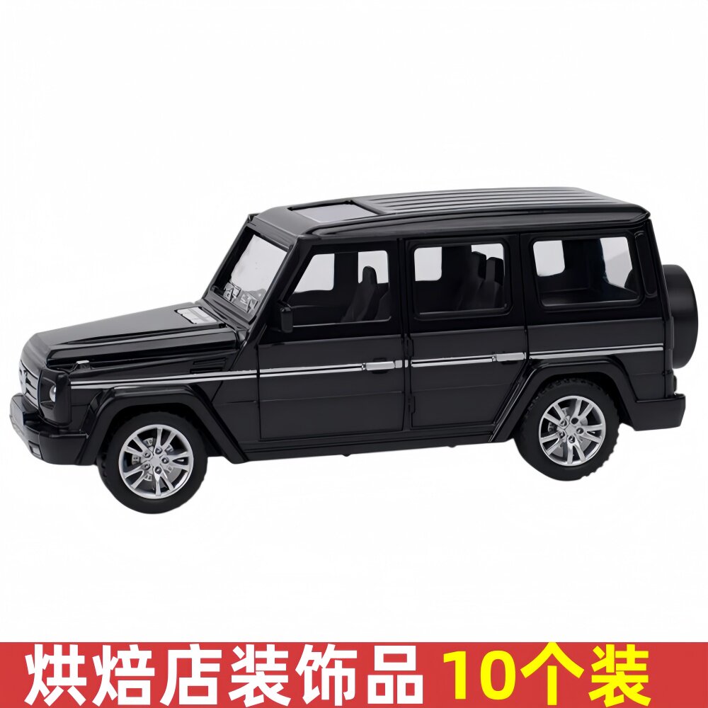塑料黑色小汽车蛋糕装饰摆件奔驰大G越野车跑车模型父亲生日烘焙