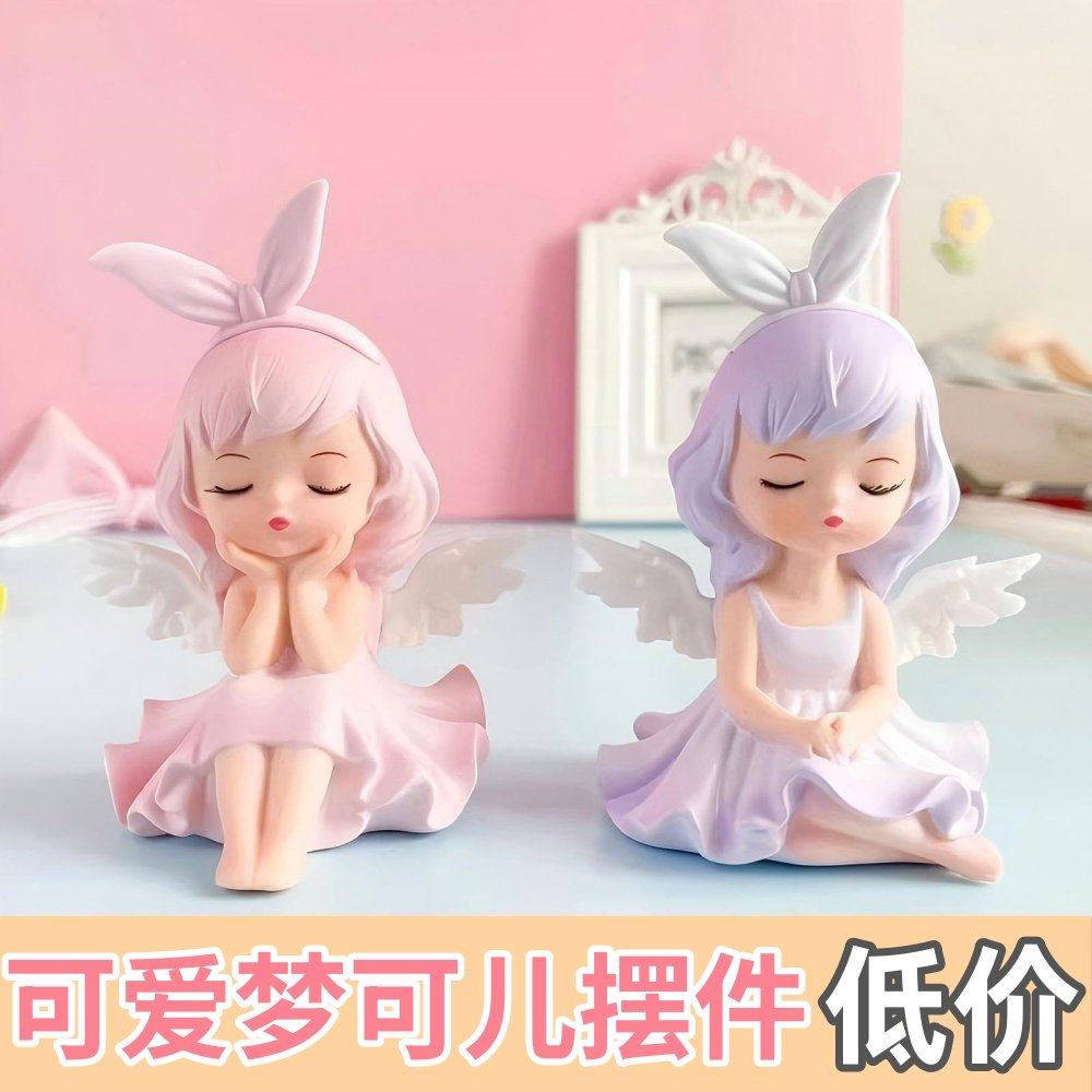 梦可儿蛋糕装饰摆件天使公主可爱宝宝女孩仙女网红生日烘焙配件,节庆用品/礼品,节日装扮用品,淘宝优惠券,粉丝福利购,淘宝优惠卷
