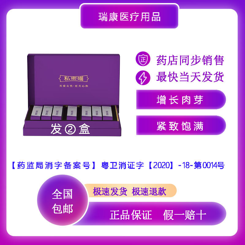 私密苗初紧蜜爱臻享套装 私处肉芽增长凝胶 3gX7 支 两盒装
