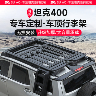 坦克400hi4-t车顶行李架框越野改装折叠爬梯拓展平台侧边帐篷书包