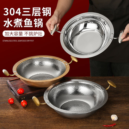 特厚04不锈钢商用重庆火锅鸳鸯锅