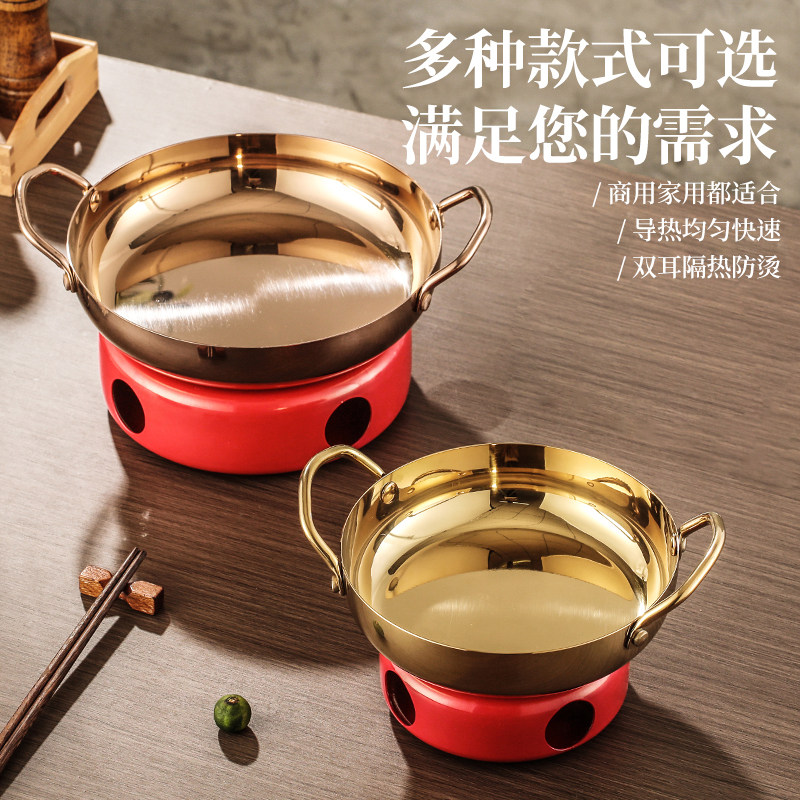 加厚不锈钢海鲜干锅商用干锅锅具酒精炉锅冬阴功火锅锅韩式料理锅