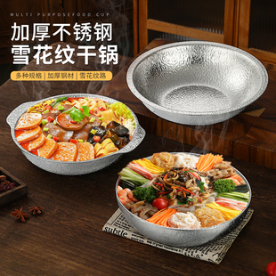 日式雪花锅加厚304不锈钢寿喜锅商用料理锅寿喜烧锅关东煮小火锅