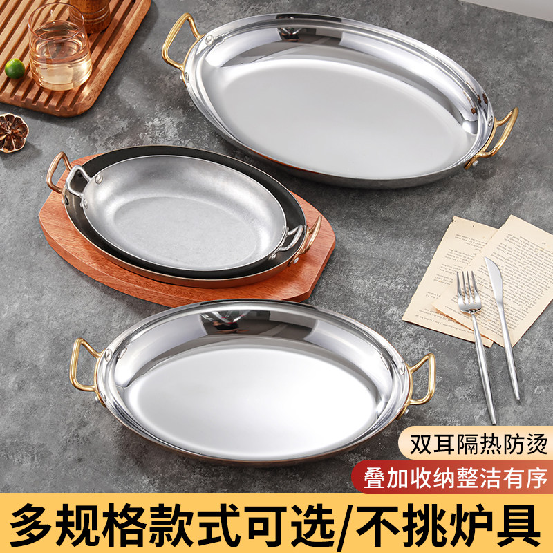 不锈钢西班牙海鲜盘高端西餐盘战斧牛排盘双耳椭圆平底盘法式餐具,餐饮具,盘,淘宝优惠券,粉丝福利购,淘宝优惠卷