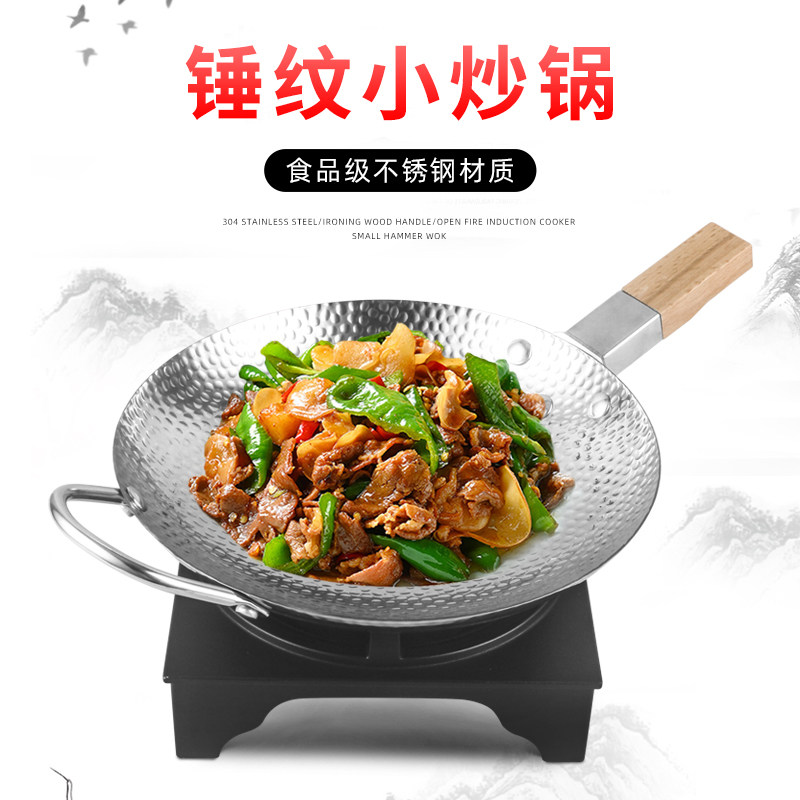 不锈钢湘菜小炒锅商用干锅酒精炉